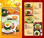 菜单 menu 画册