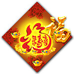 春联