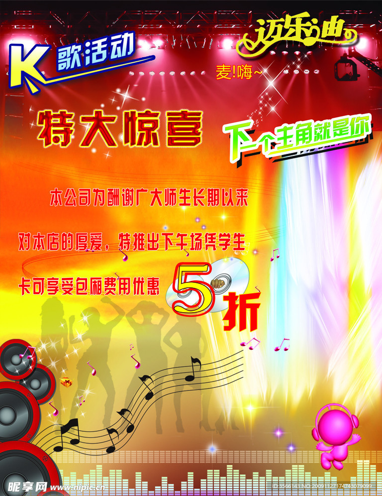 KTV海报