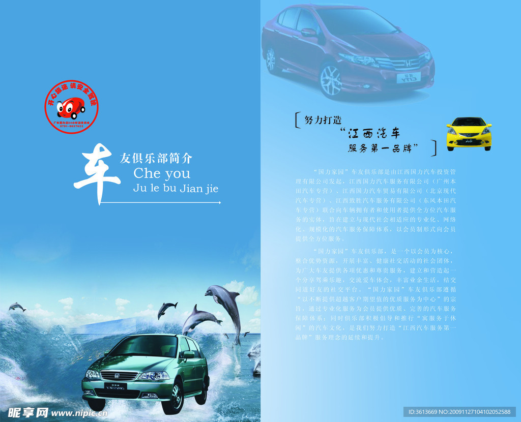 画册简介