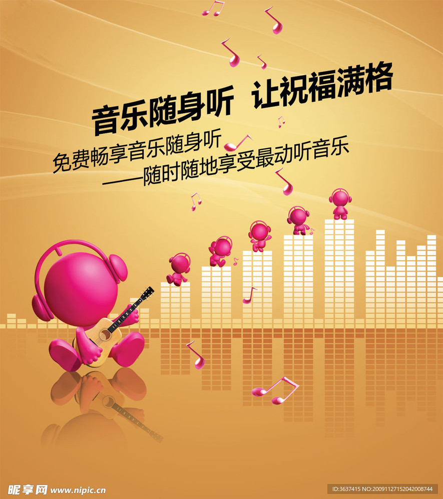 中国移动 咪咕 音乐 乐器 乐符 节奏 活泼 可爱 卡通 红 趣