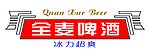 全麦啤酒
