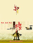 税务局贺卡