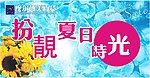 百货吊旗
