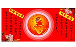 春节