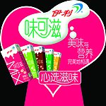 味可滋