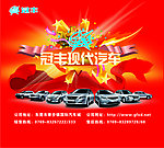 现代汽车背景