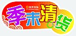 异型牌