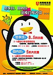 冬季班英语宣传单页