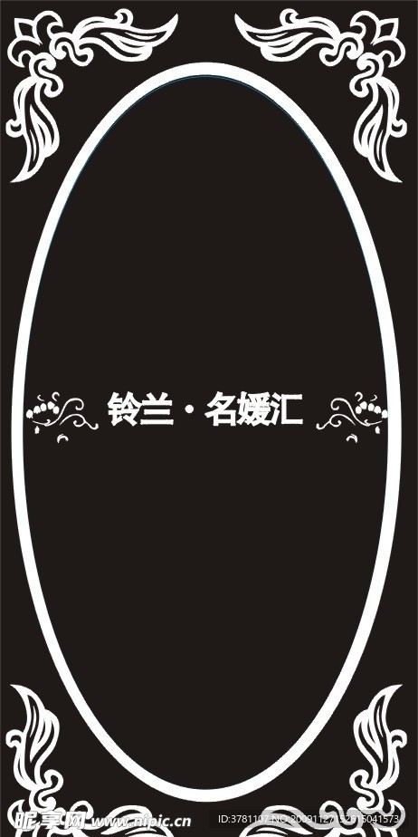 玻璃花纹