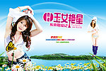 港玉女艳星东京取经记