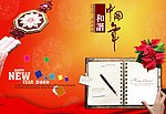 中国年