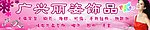 饰品广告