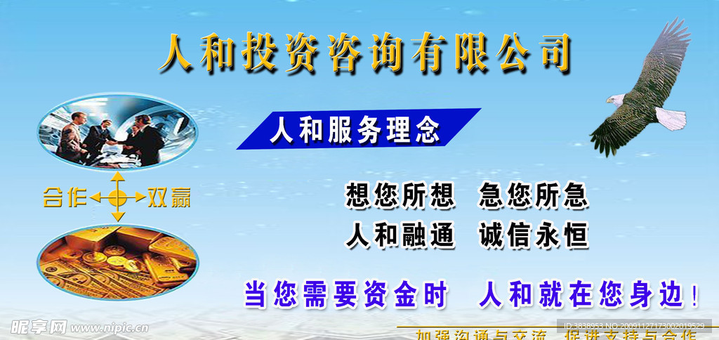 投资理财