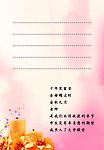 教师节信卡内页