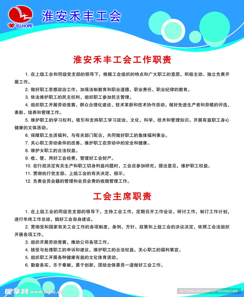 海报