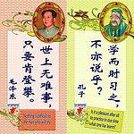 学校标语