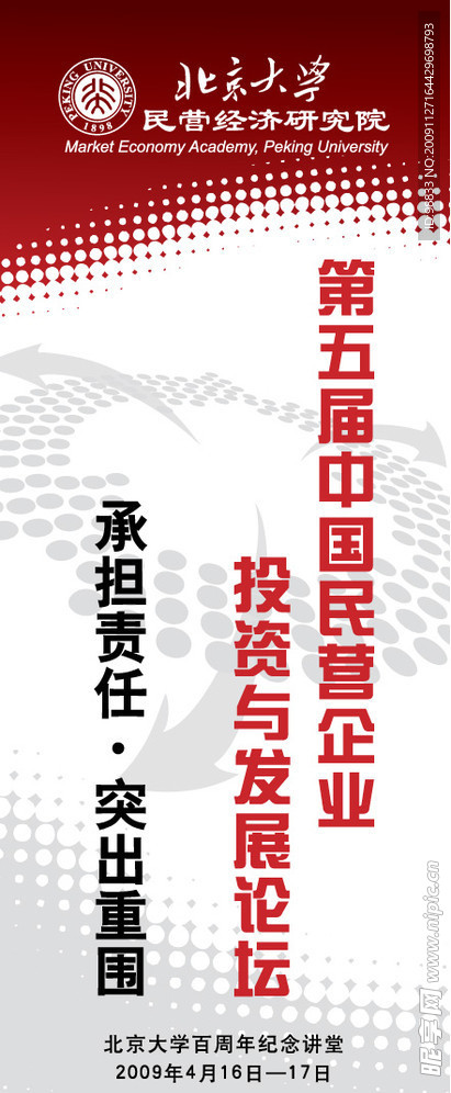 论坛道旗