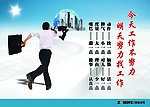 商务海报