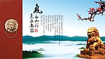 气吞山河海报