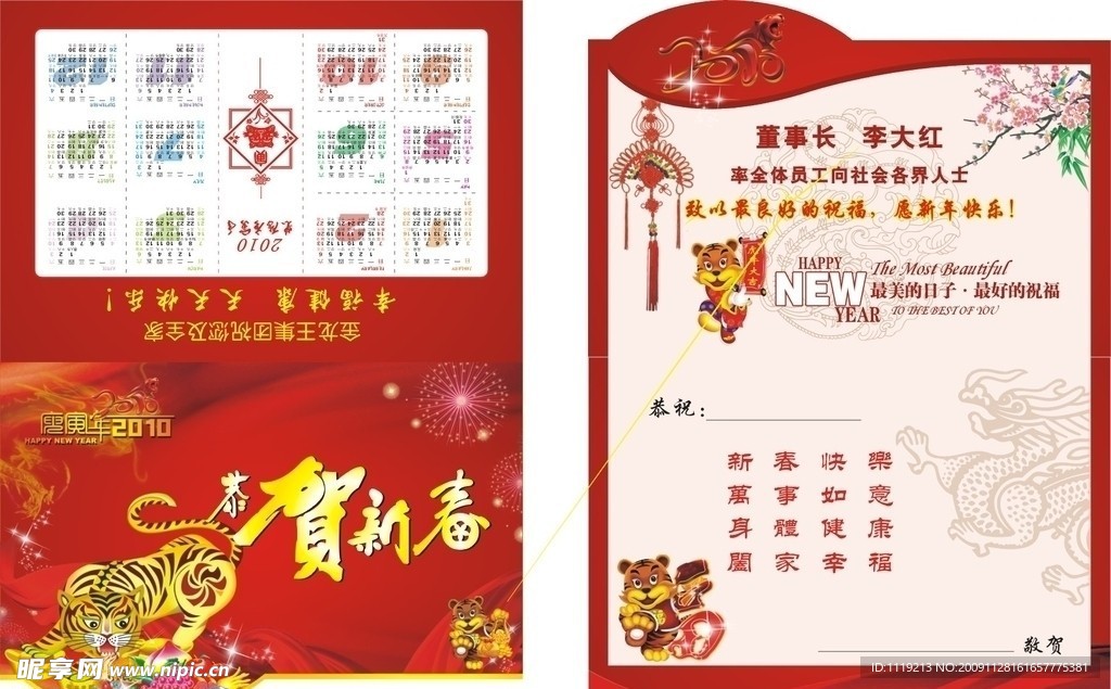 贺卡