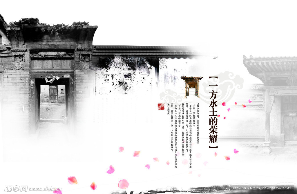 院落