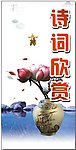 诗词欣赏