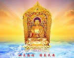 如来佛祖V神话