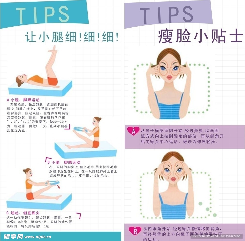 健康小贴士海报设计