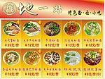 地一站