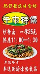 特价