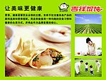 健康