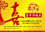 喜洋洋婚庆