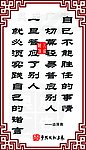 格言