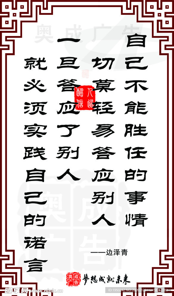 格言