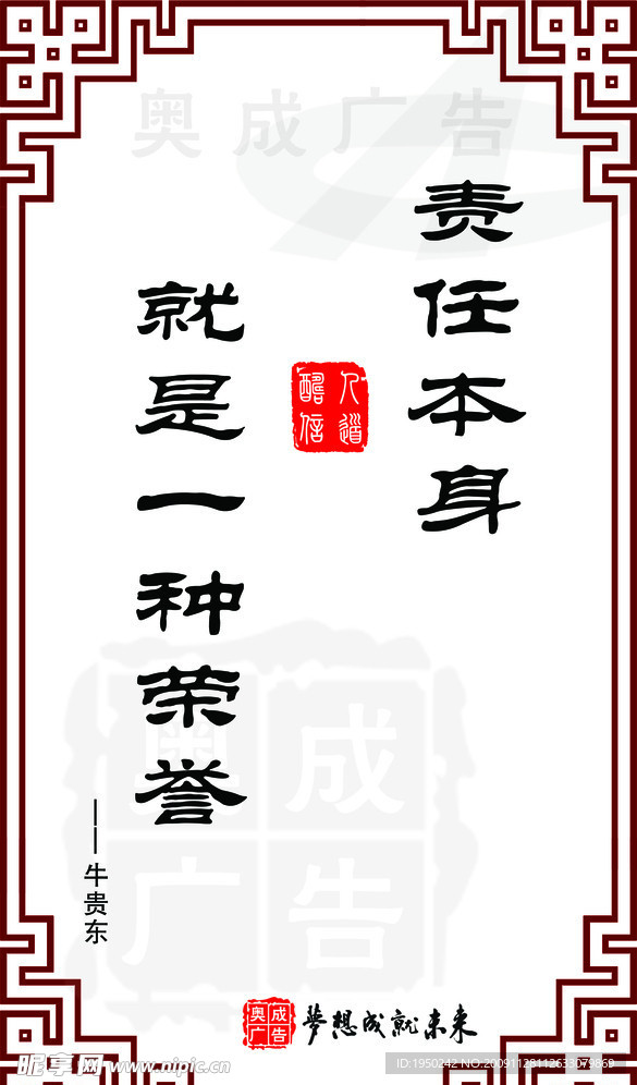 格言