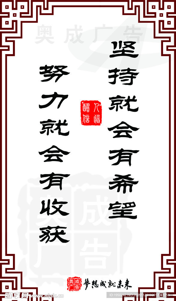 格言