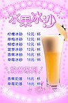 价目表
