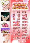 美甲