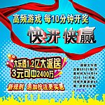 高频游戏
