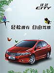 锋范汽车