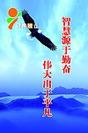 兄弟牧业画册