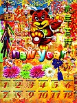 2010年历