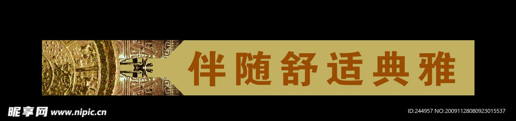 装饰材料