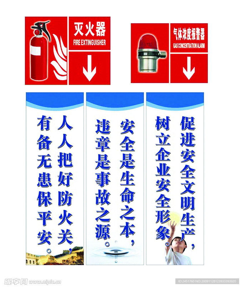 安全牌