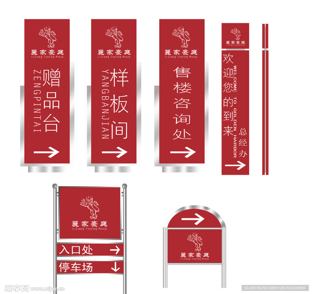 指标牌