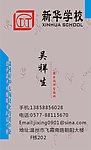 名片模板