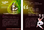 瑜伽DM 高清瑜伽美女 至善瑜伽