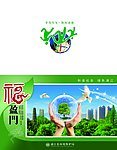 最新2010年虎年贺卡