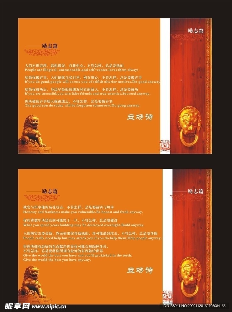 励志海报